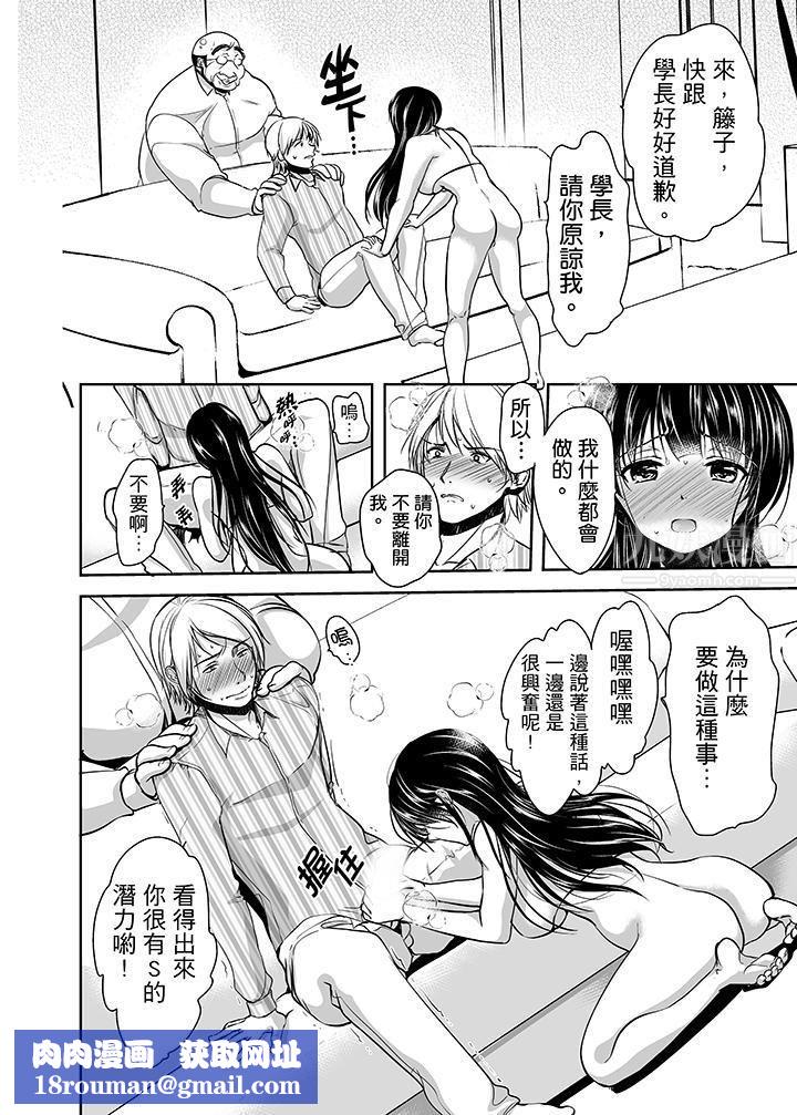 被噁心继父播种的女大生第15话