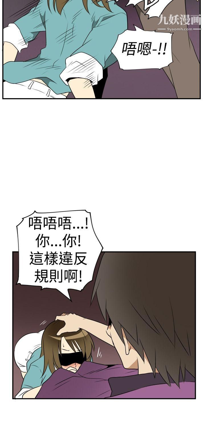 哪里坏坏Ep.2-陌生的邀请3