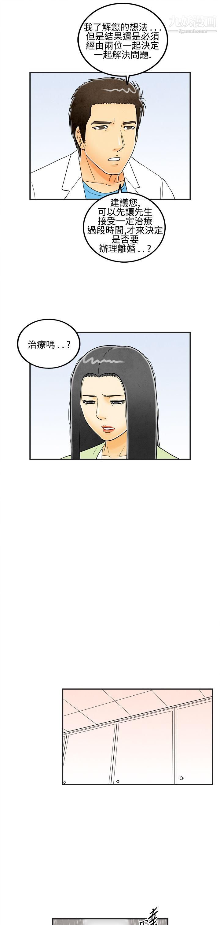 离婚报告书第14话-性爱成瘾癥的老公