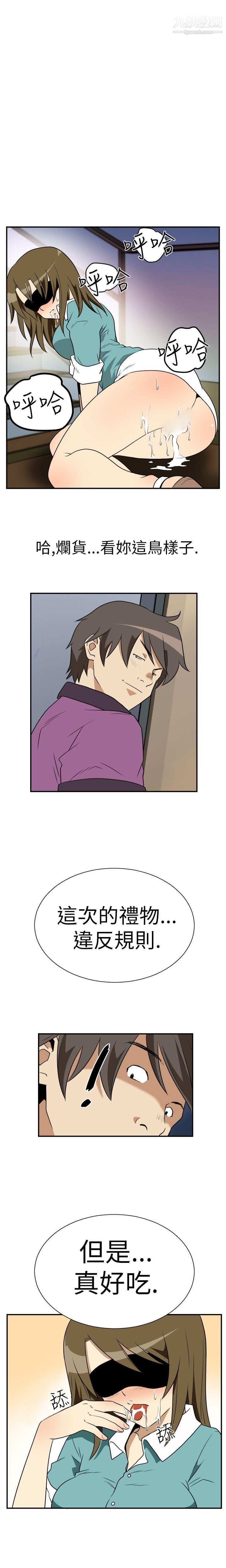 哪里坏坏Ep.2-陌生的邀请4