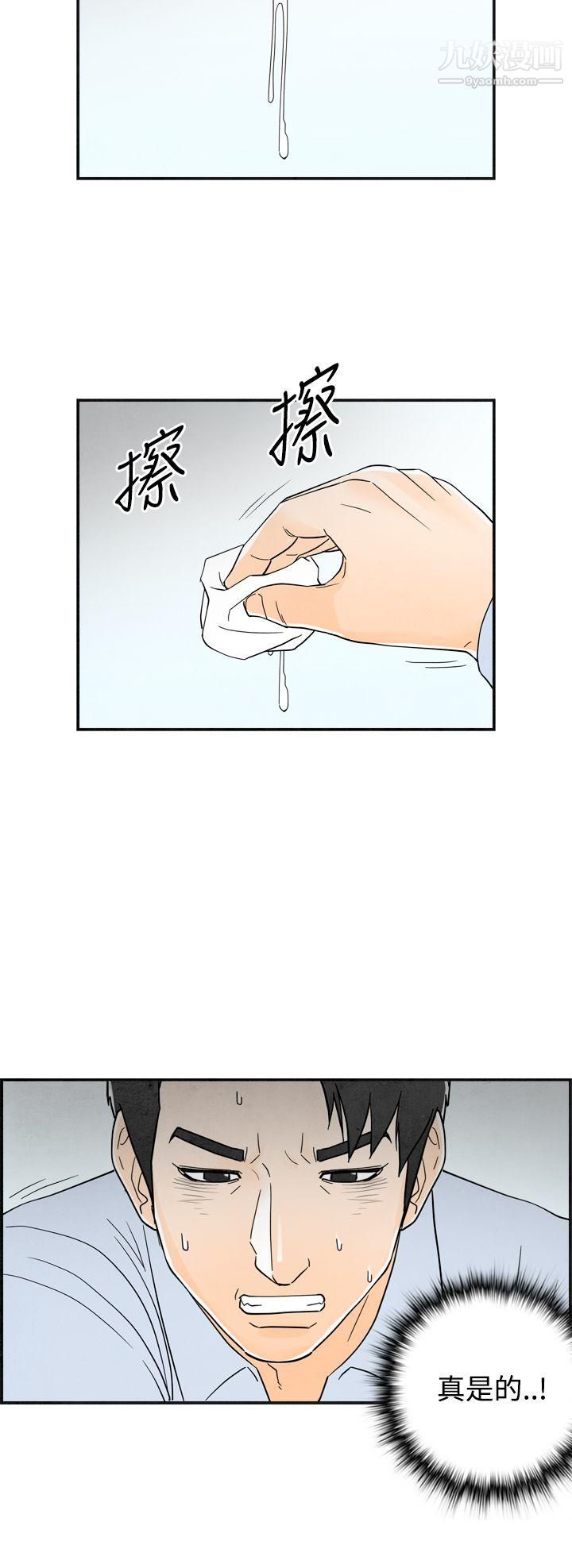 离婚报告书第14话-性爱成瘾癥的老公