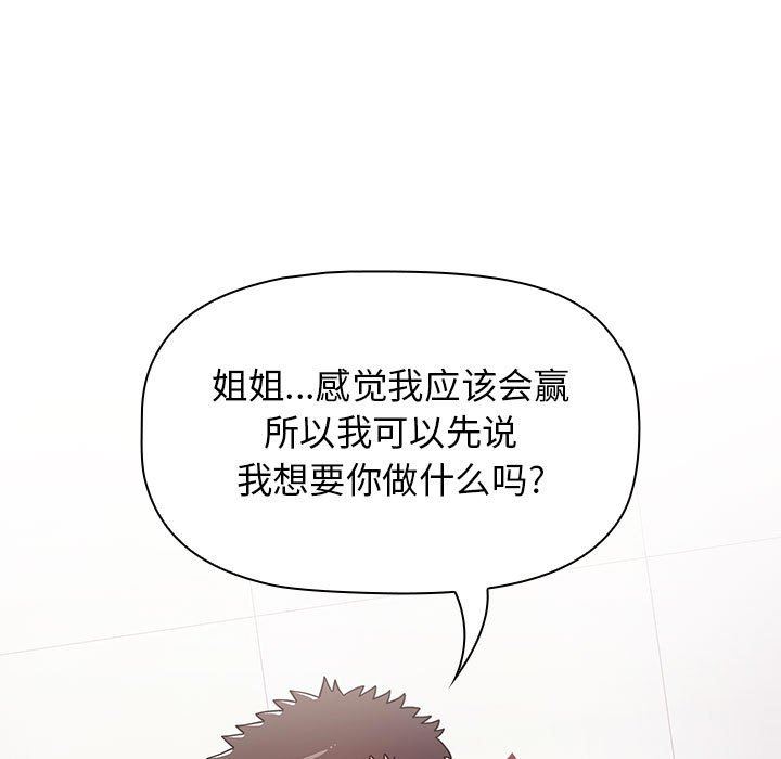 小孩子才做选择第40话