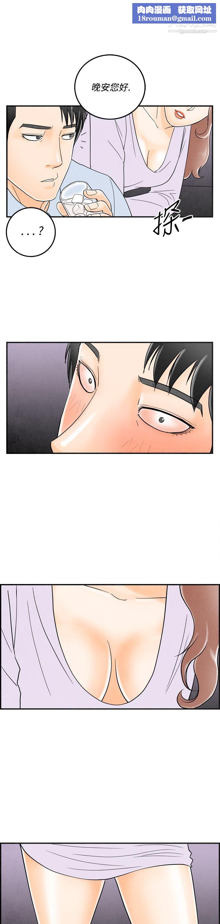 離婚報告書第15話-性愛成癮癥的老公