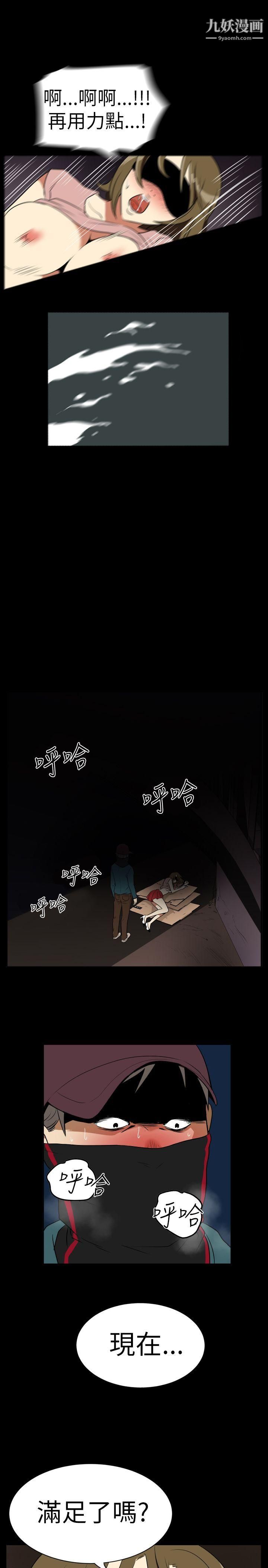 哪里坏坏Ep.2-陌生的邀请5