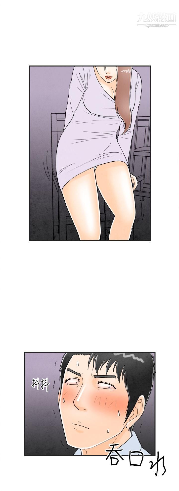 离婚报告书第15话-性爱成瘾癥的老公