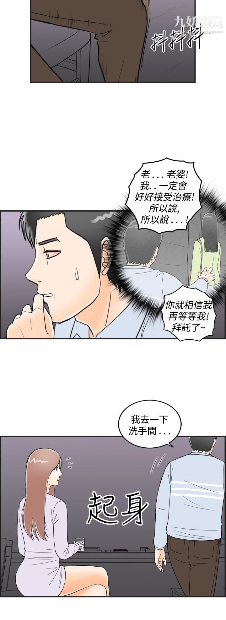 离婚报告书第15话-性爱成瘾癥的老公