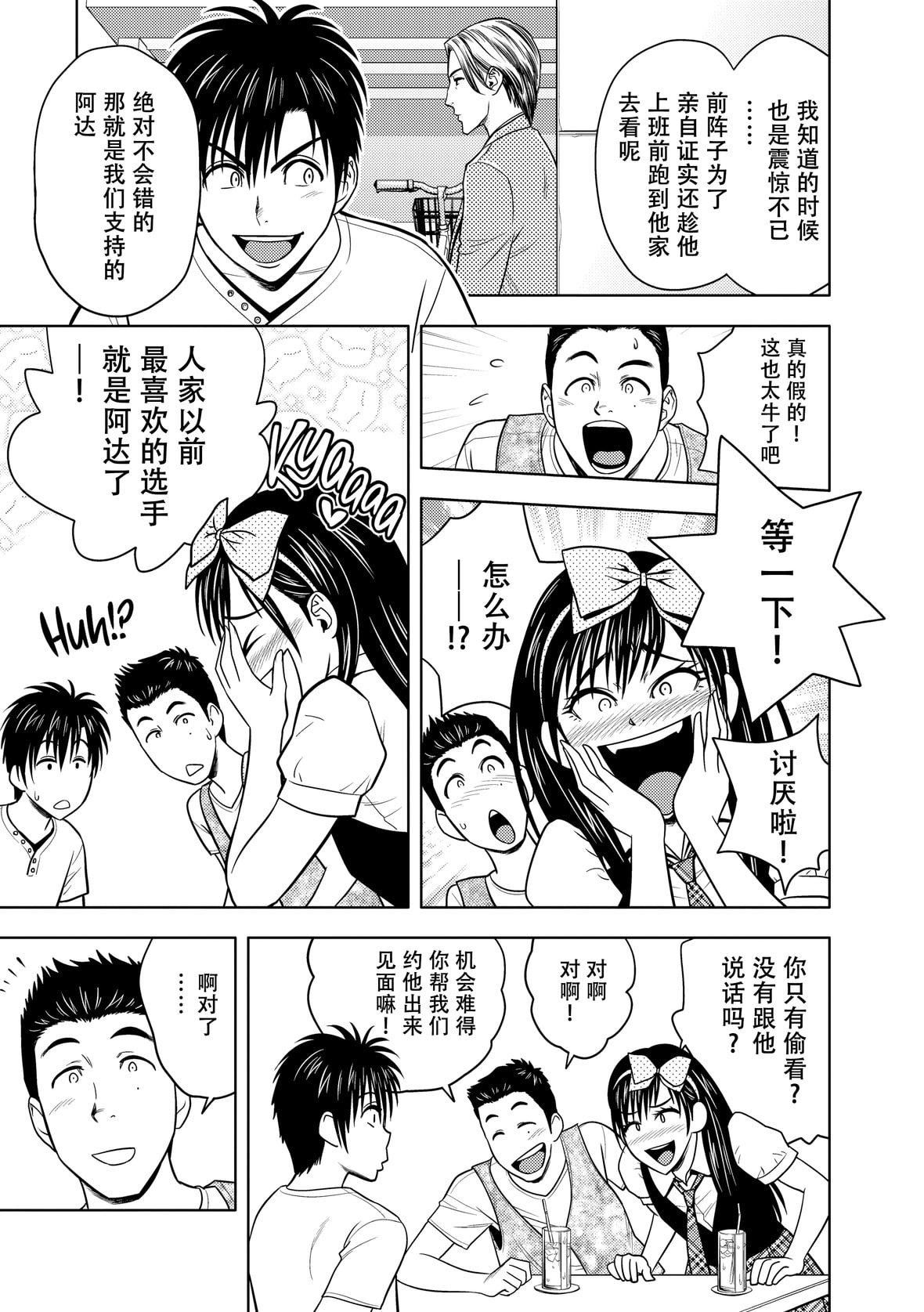 twinMilf[辰波要徳]twinMilf2[中国翻訳][无修正]