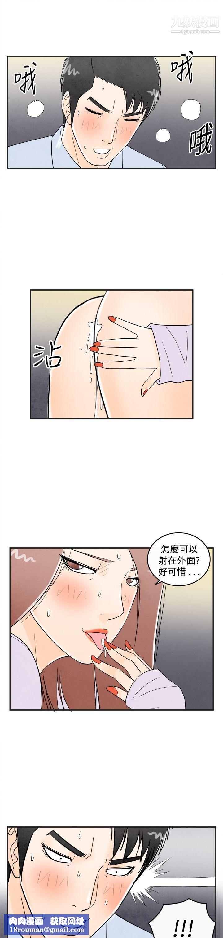 离婚报告书第15话-性爱成瘾癥的老公