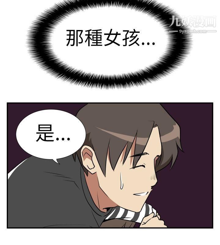 哪里坏坏Ep.2-陌生的邀请5