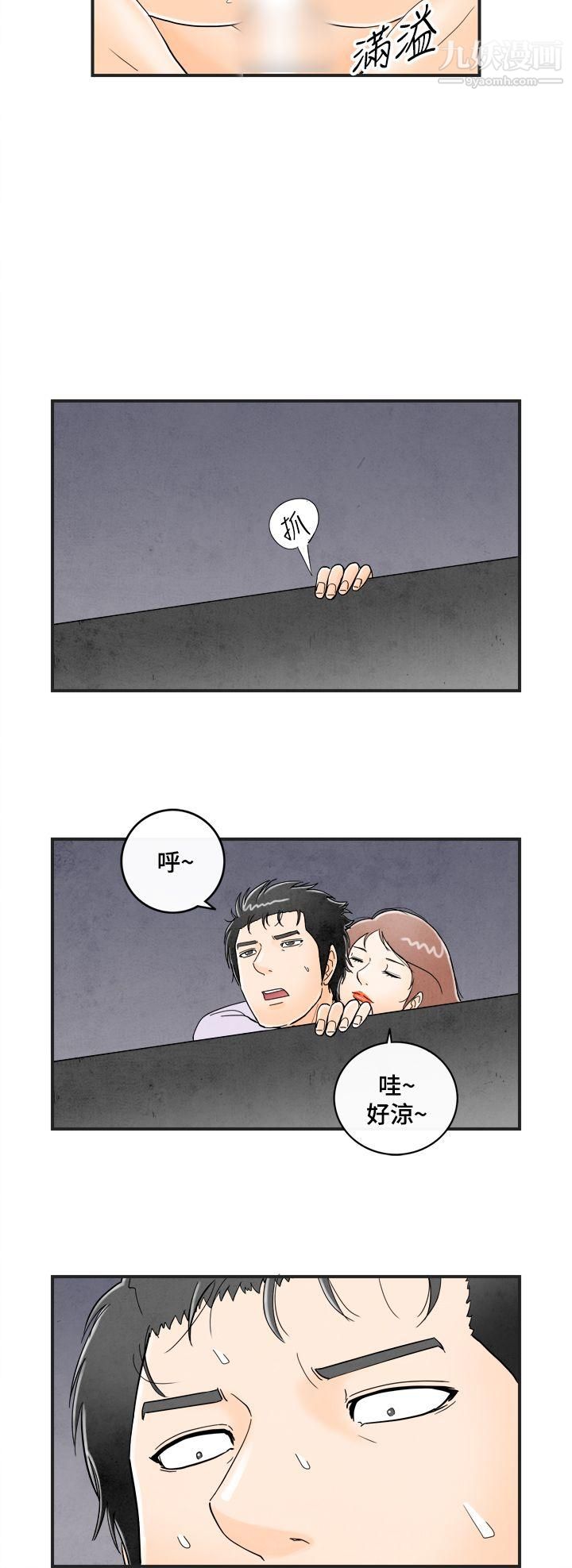 离婚报告书第15话-性爱成瘾癥的老公