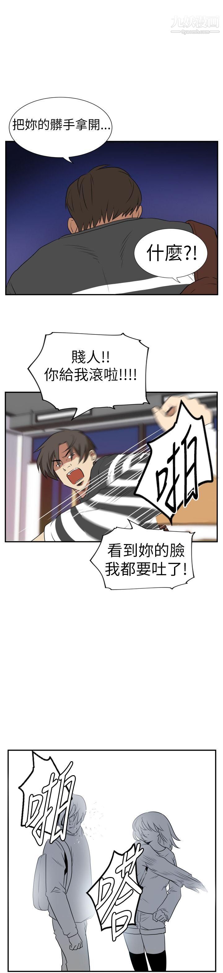 哪里坏坏Ep.2-陌生的邀请6