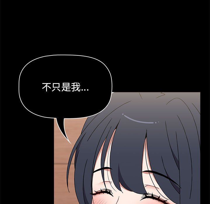 小孩子才做选择第40话