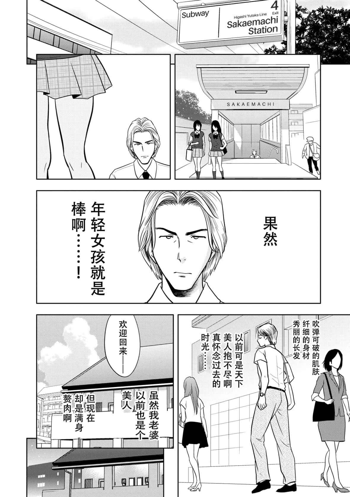 twinMilf[辰波要徳]twinMilf2[中国翻訳][无修正]