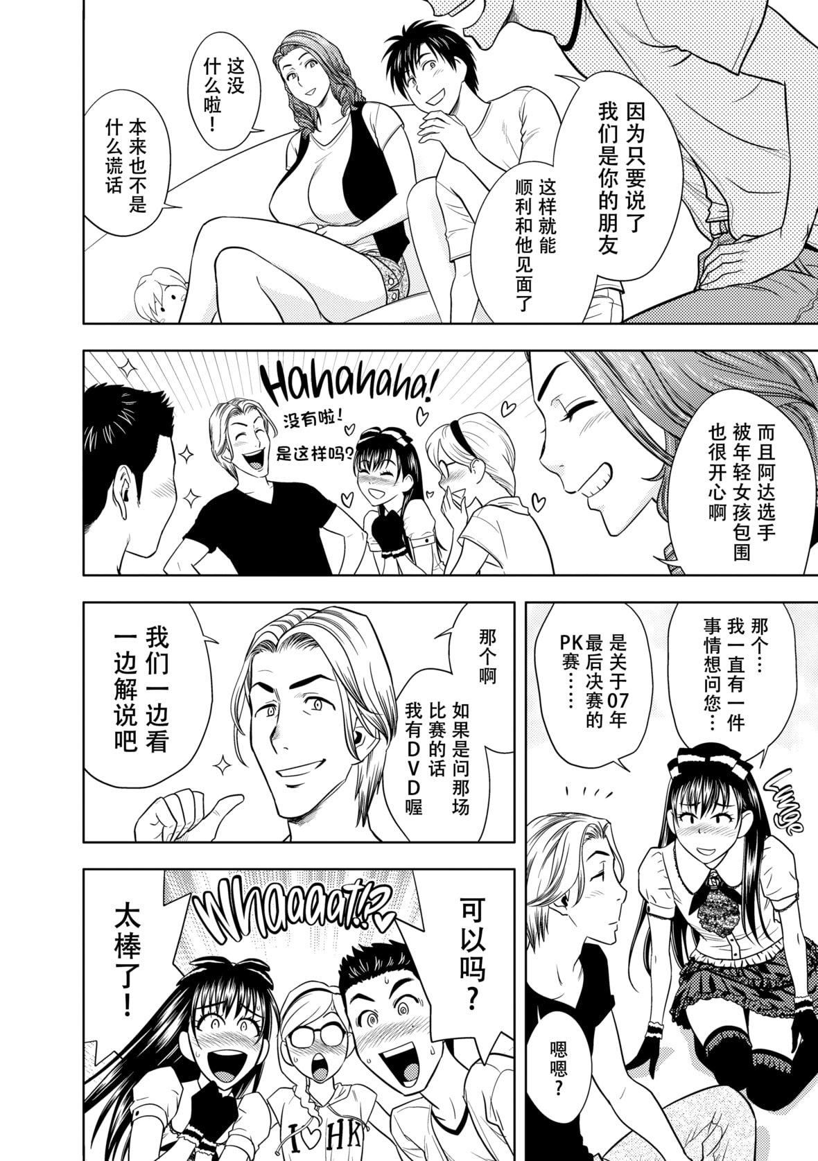 twinMilf[辰波要徳]twinMilf2[中国翻訳][无修正]