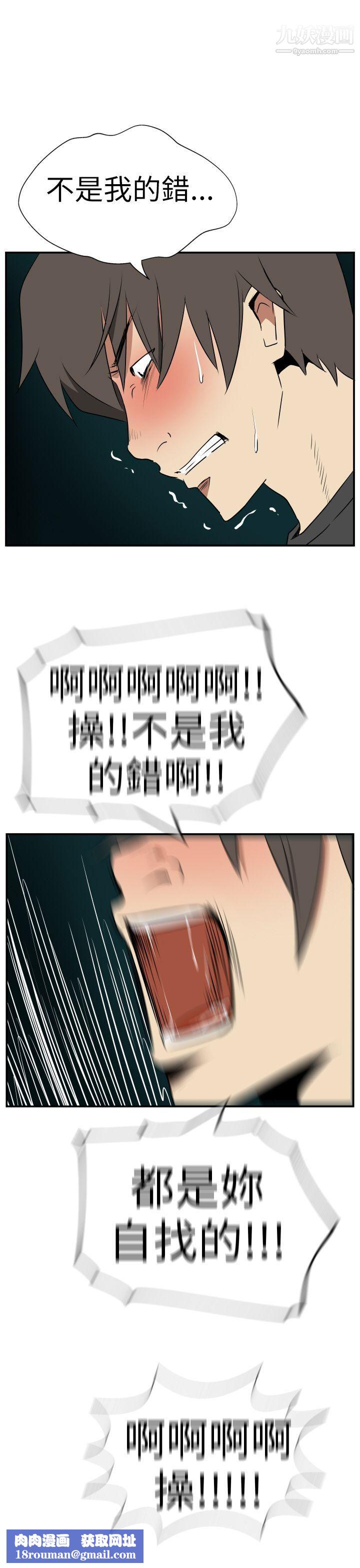 哪裡壞壞Ep.2-陌生的邀請6