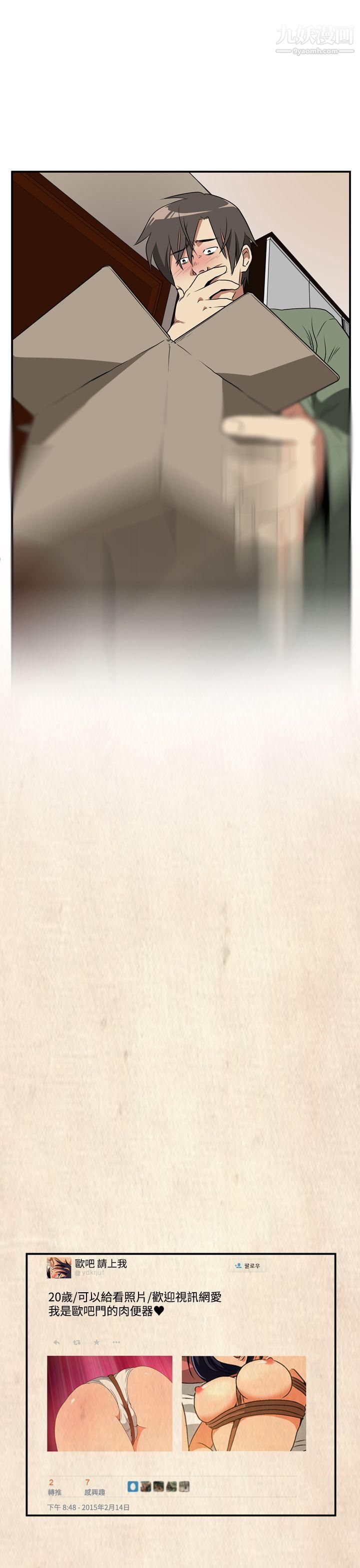 哪里坏坏Ep.2-陌生的邀请6