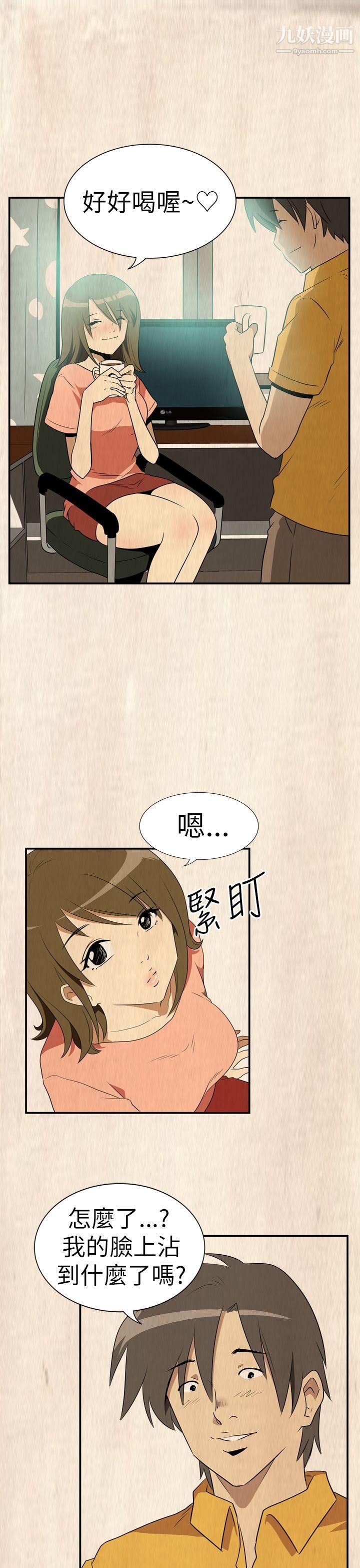 哪里坏坏Ep.2-陌生的邀请6