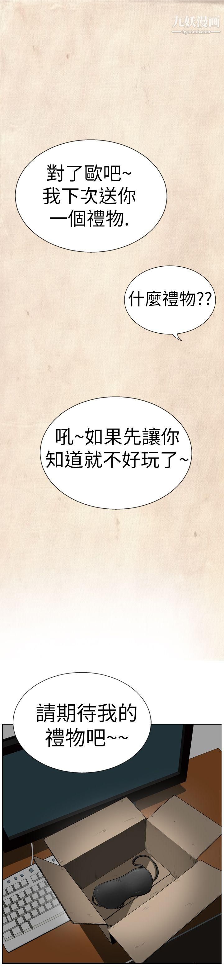 哪里坏坏Ep.2-陌生的邀请6