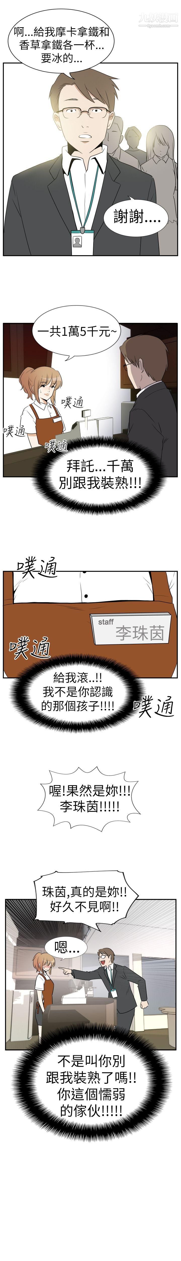 小孩子才做选择第40话