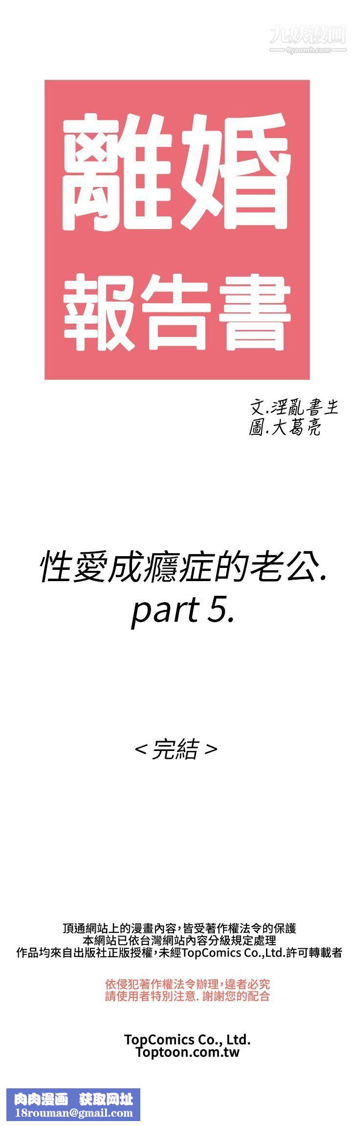 离婚报告书第16话-性爱成瘾癥的老公