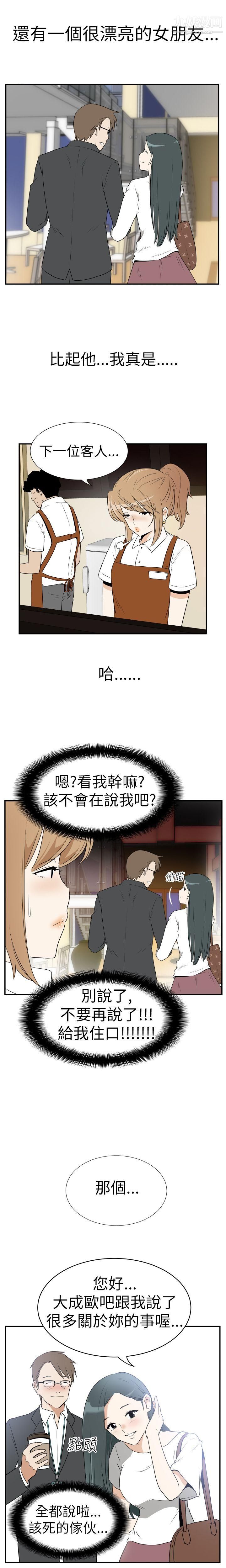 哪里坏坏Ep.3-为妳疯狂1