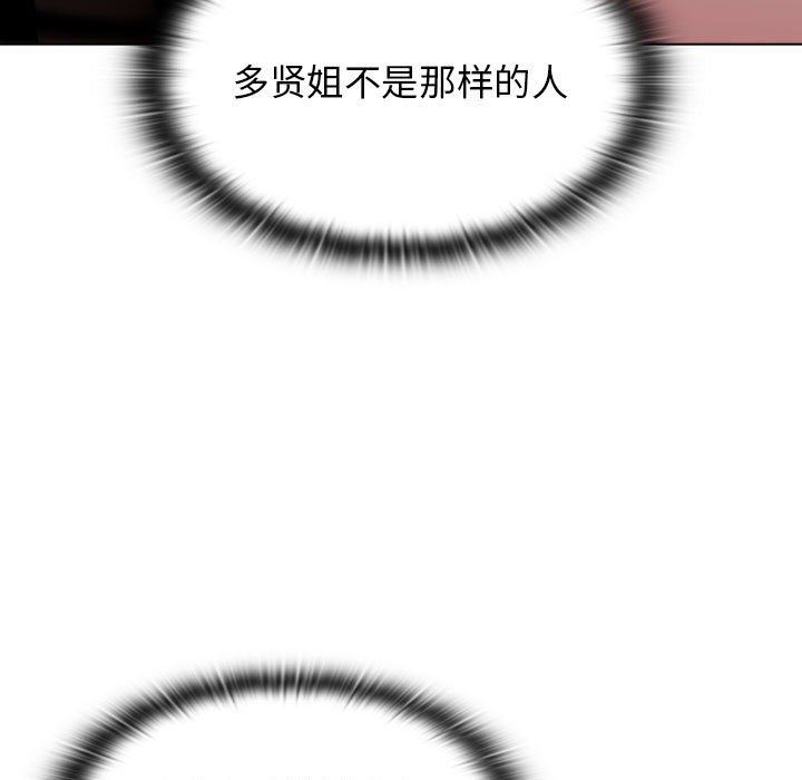 小孩子才做选择第40话