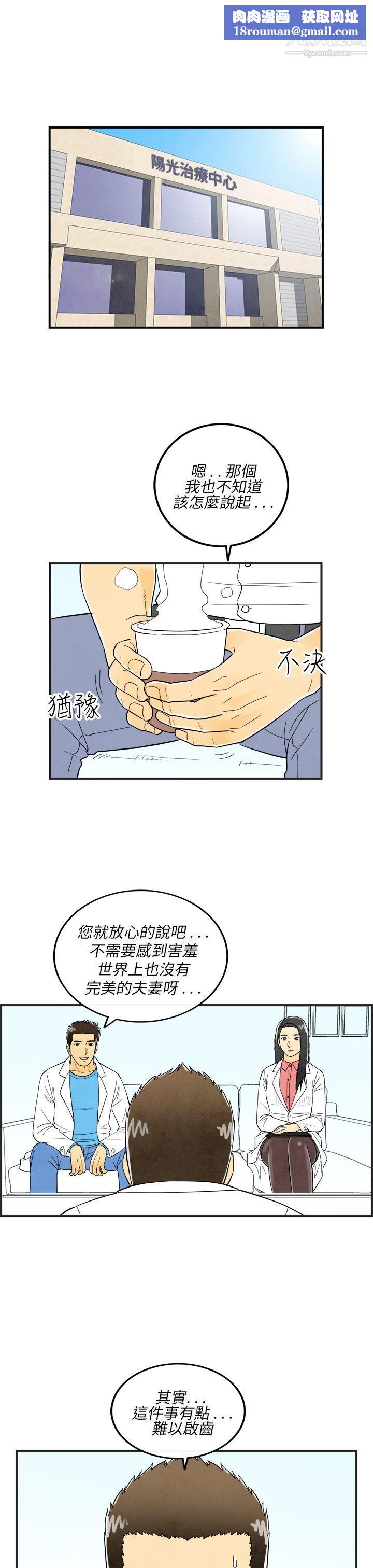 离婚报告书第17话-裸露中毒的色老婆