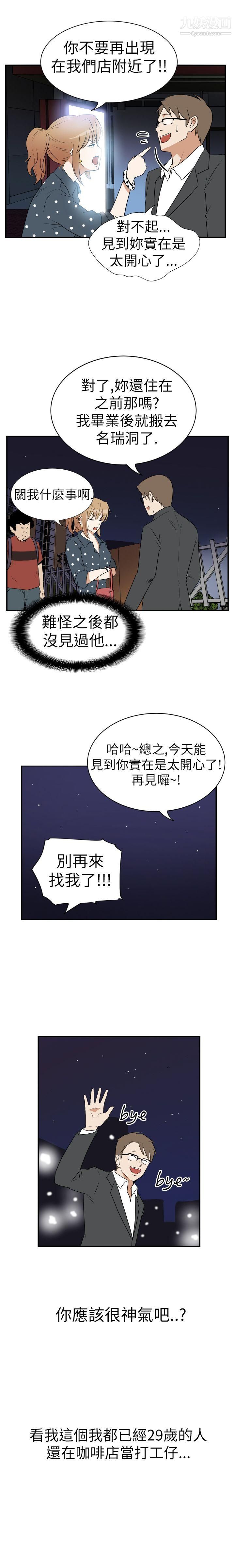 哪裡壞壞Ep.3-為妳瘋狂1