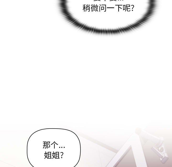 小孩子才做选择第40话