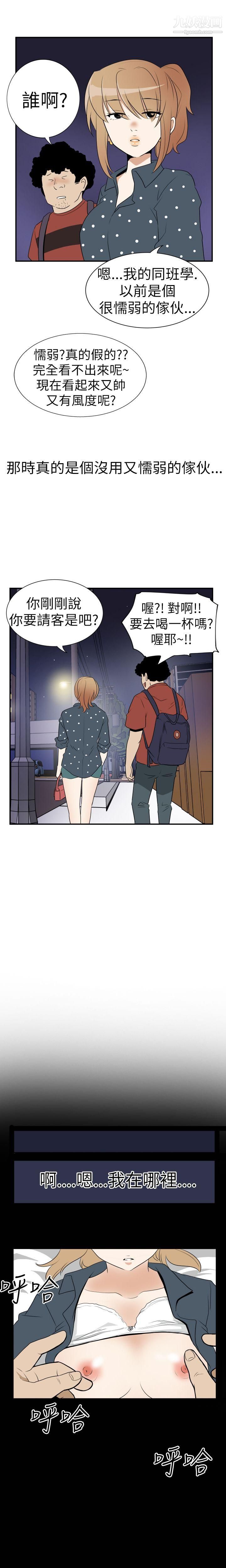 哪裡壞壞Ep.3-為妳瘋狂1