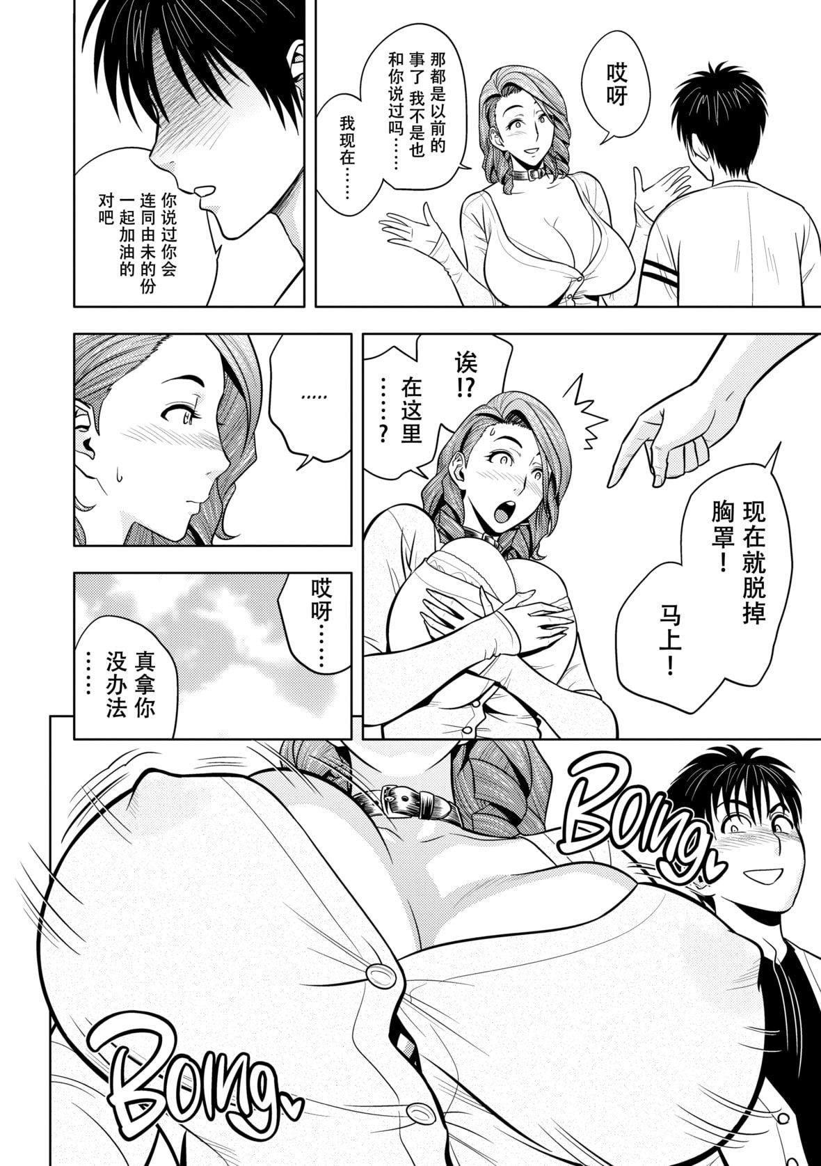 twinMilf[辰波要徳]twinMilf2[中国翻訳][无修正]