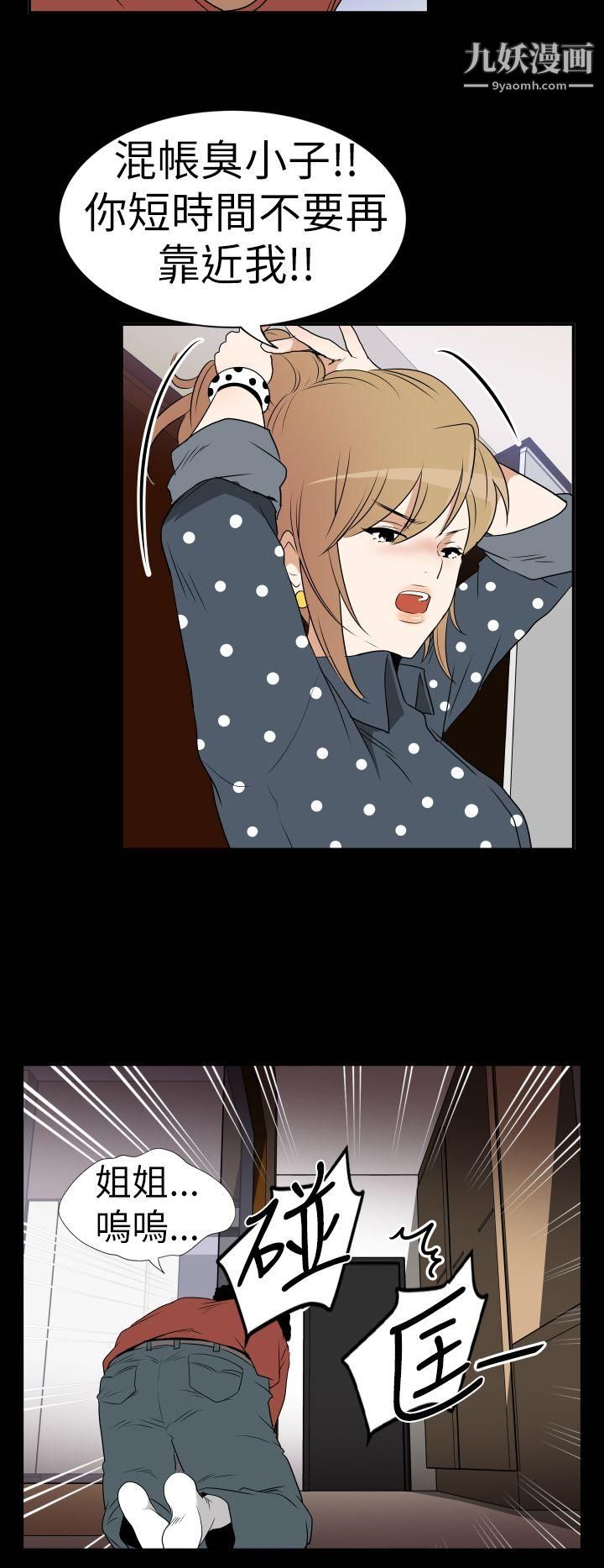 哪里坏坏Ep.3-为妳疯狂2