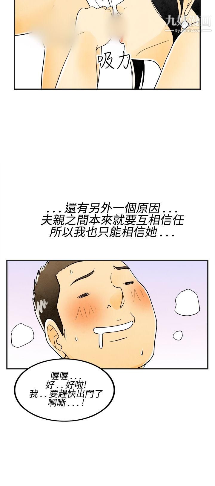 离婚报告书第17话-裸露中毒的色老婆