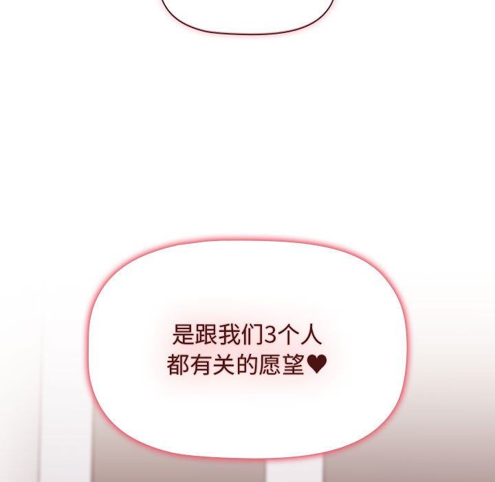 小孩子才做选择第40话