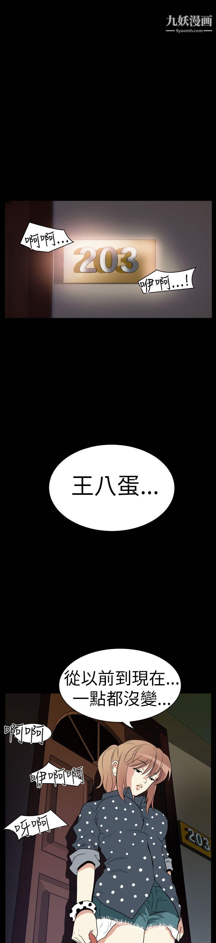 哪里坏坏Ep.3-为妳疯狂2