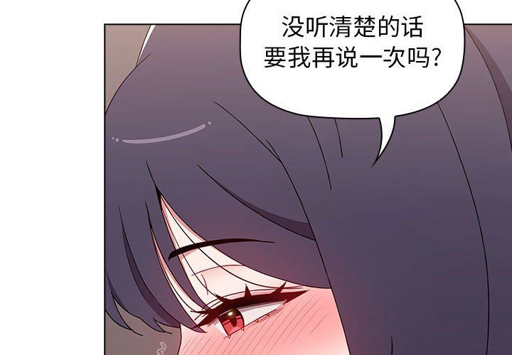 小孩子才做选择第41话