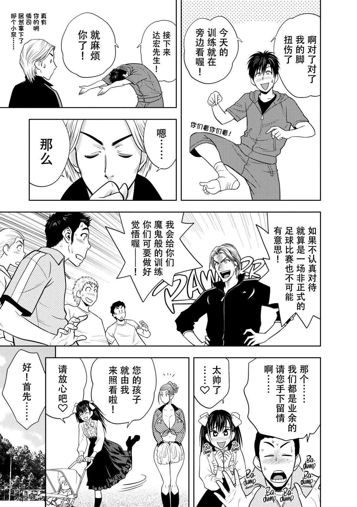 twinMilf[辰波要徳]twinMilf2[中国翻訳][无修正]