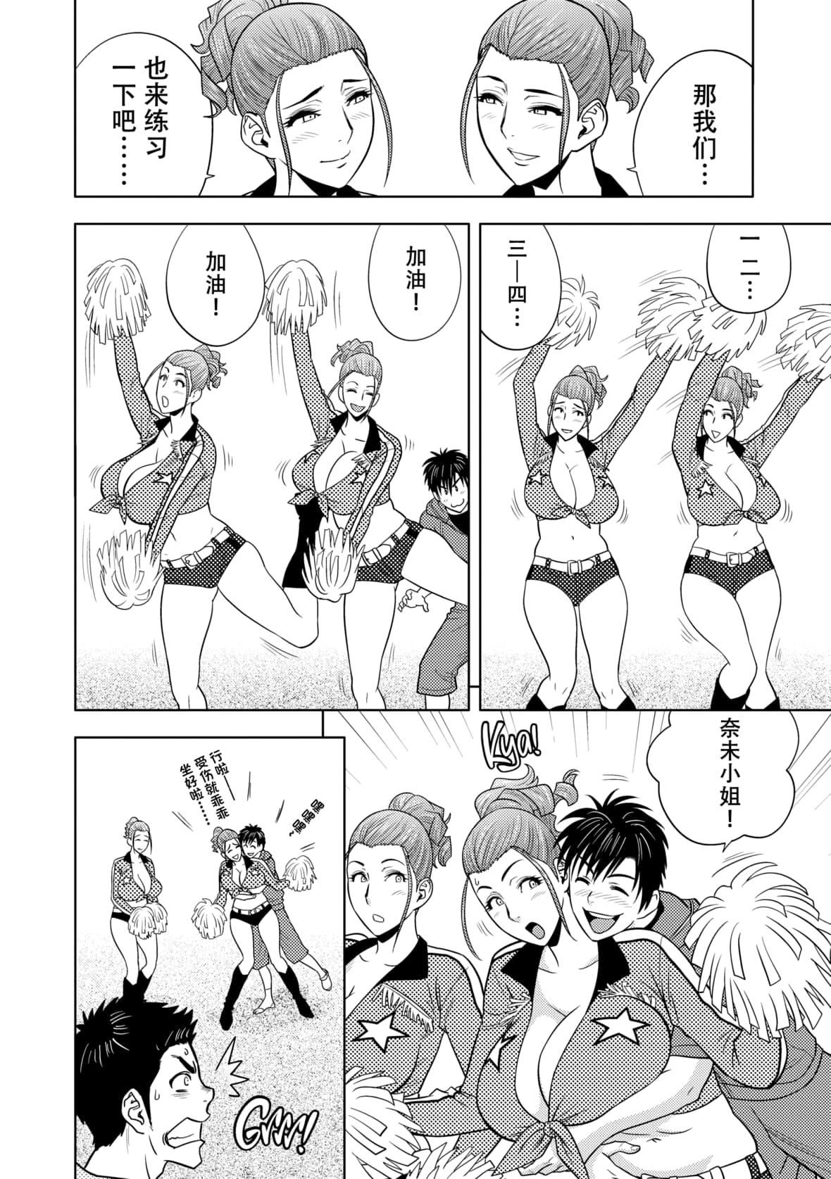 twinMilf[辰波要徳]twinMilf2[中国翻訳][无修正]