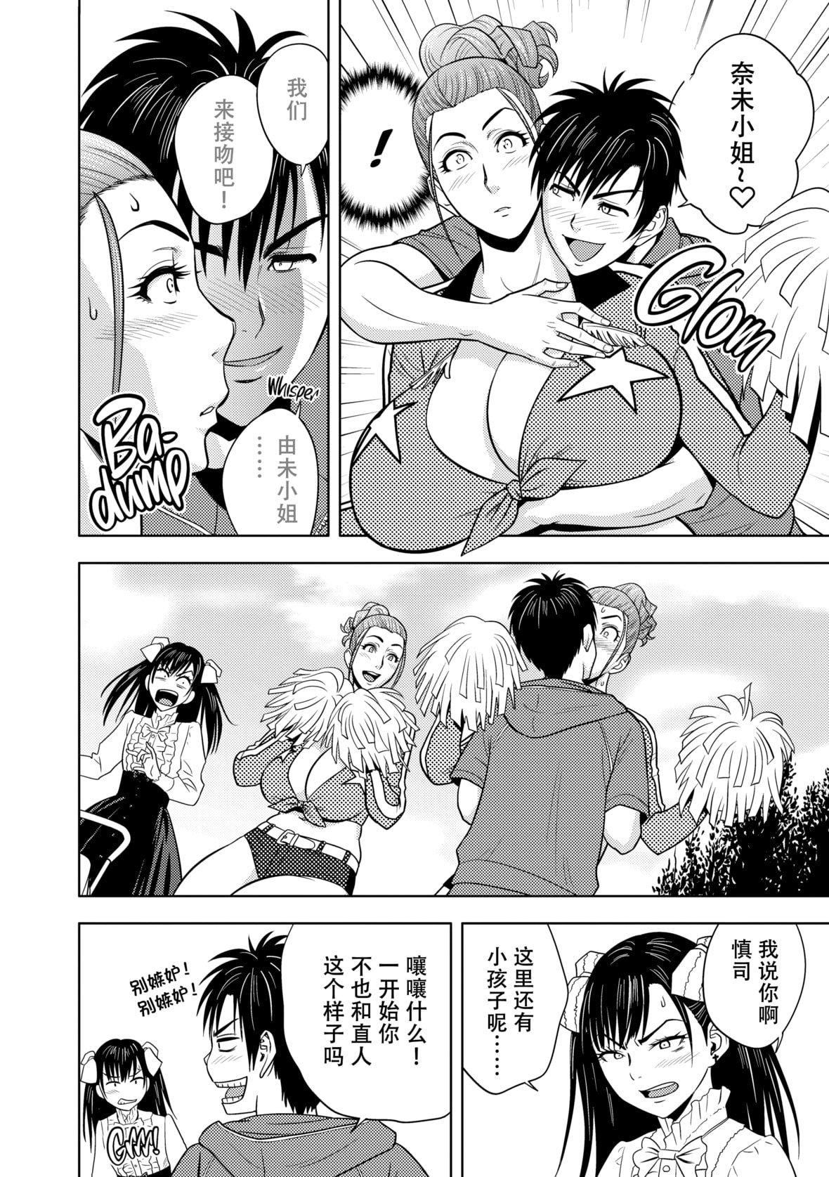 twinMilf[辰波要徳]twinMilf2[中国翻訳][无修正]