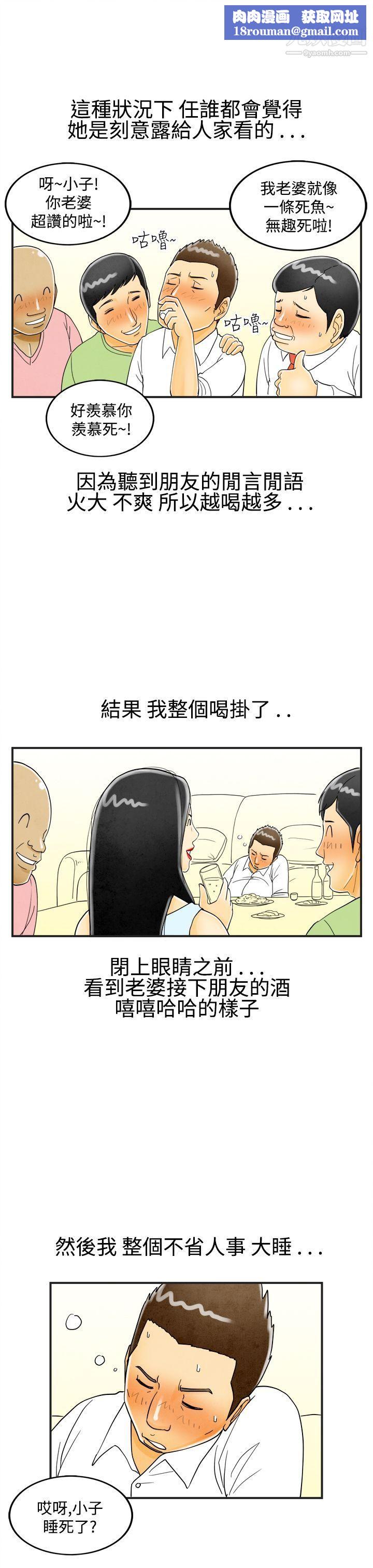 离婚报告书第18话-裸露中毒的色老婆