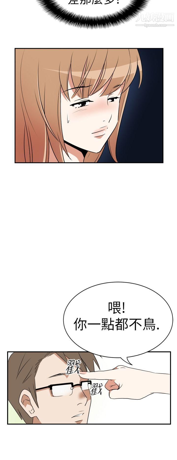 哪里坏坏Ep.3-为妳疯狂3