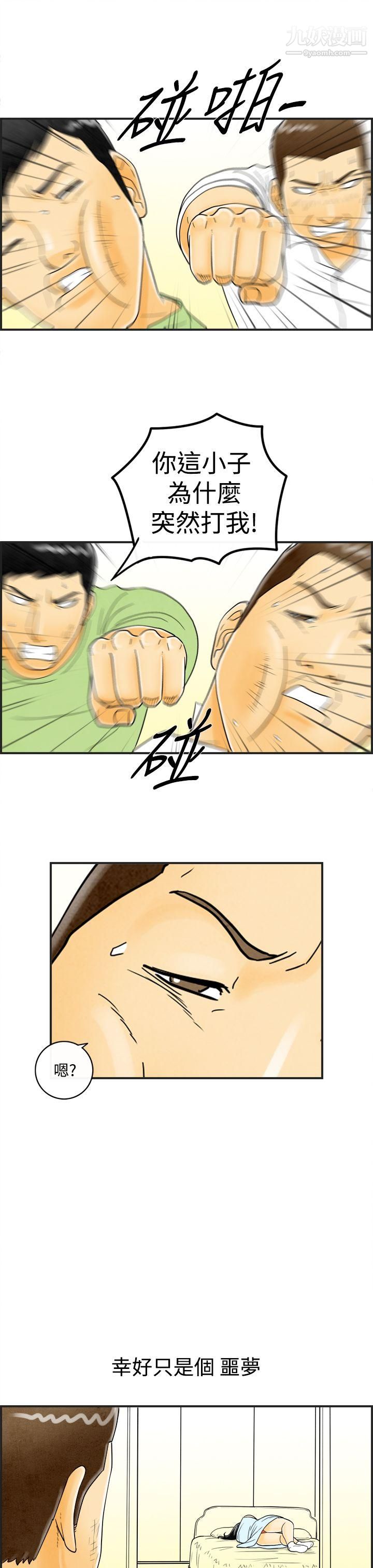 离婚报告书第18话-裸露中毒的色老婆