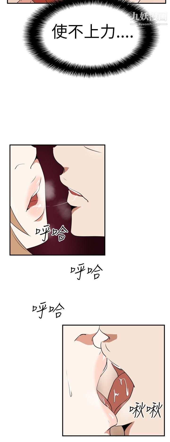 哪里坏坏Ep.3-为妳疯狂3