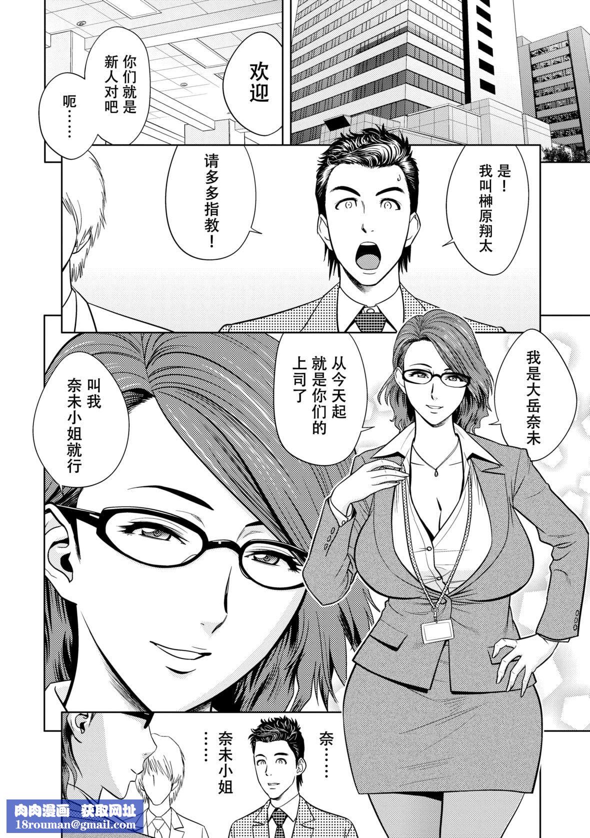 twinMilf[辰波要徳]twinMilf2[中国翻訳][无修正]