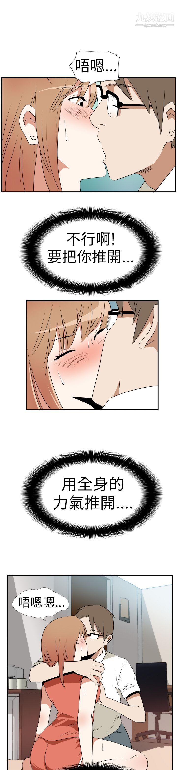 哪里坏坏Ep.3-为妳疯狂3