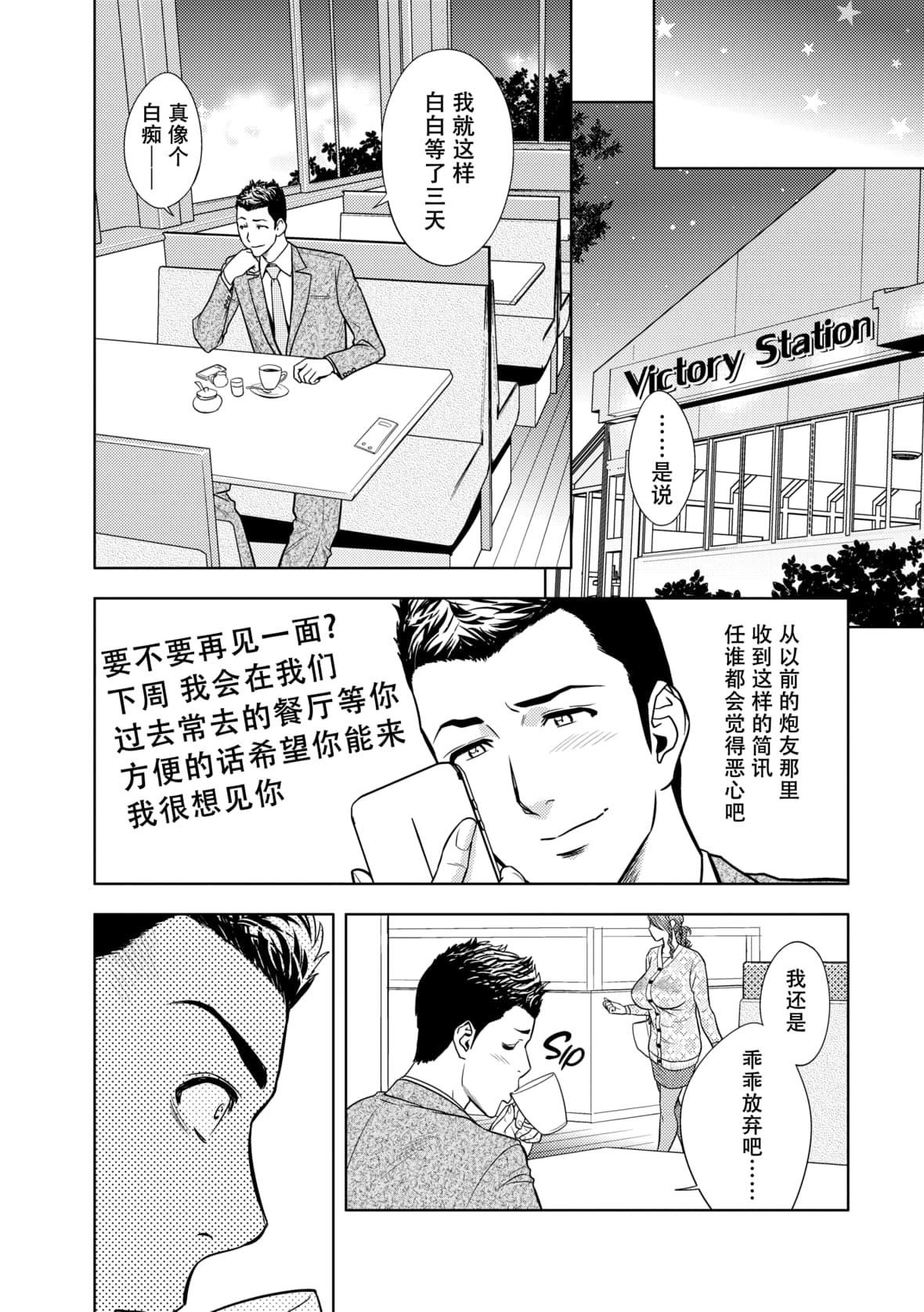 twinMilf[辰波要徳]twinMilf2[中国翻訳][无修正]