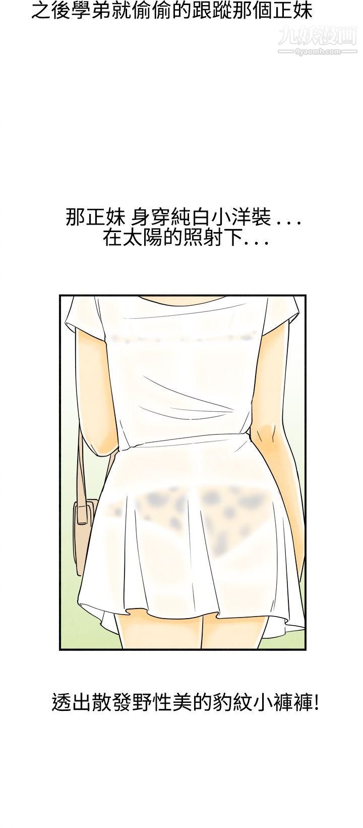 离婚报告书第19话-裸露中毒的色老婆