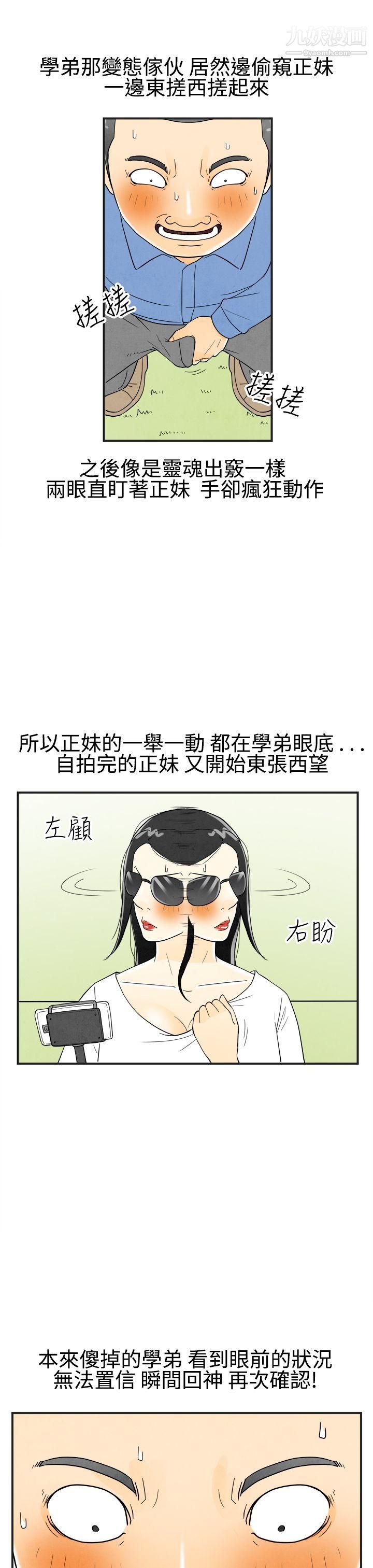 离婚报告书第19话-裸露中毒的色老婆
