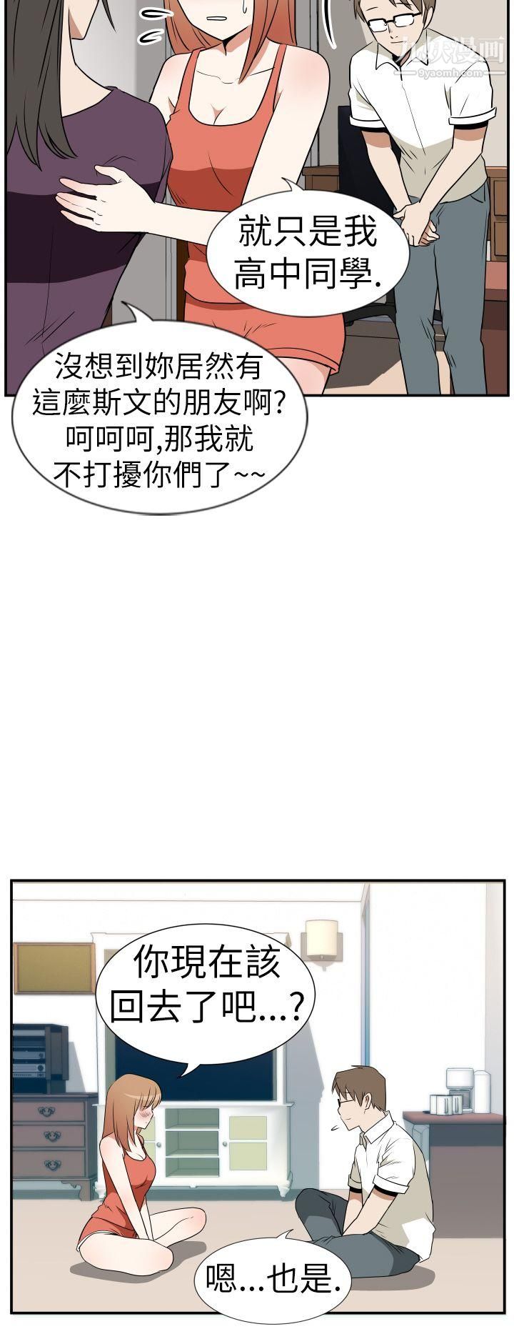 哪里坏坏Ep.3-为妳疯狂4