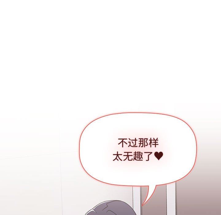 小孩子才做选择第41话